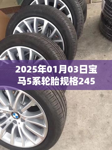 富貴逼人來 第4頁
