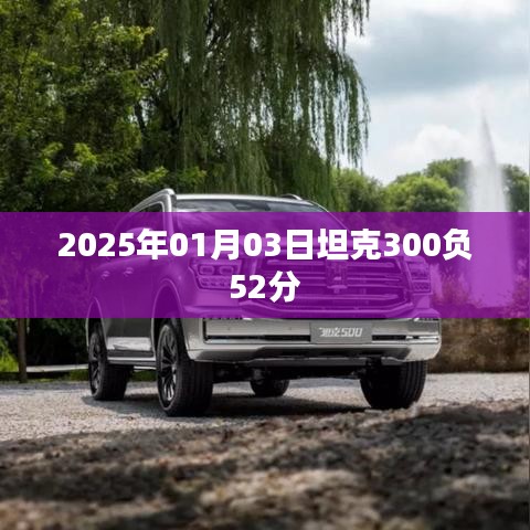 死得其所 第3頁
