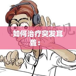 七上八下 第3頁