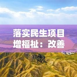 去就之分 第2頁