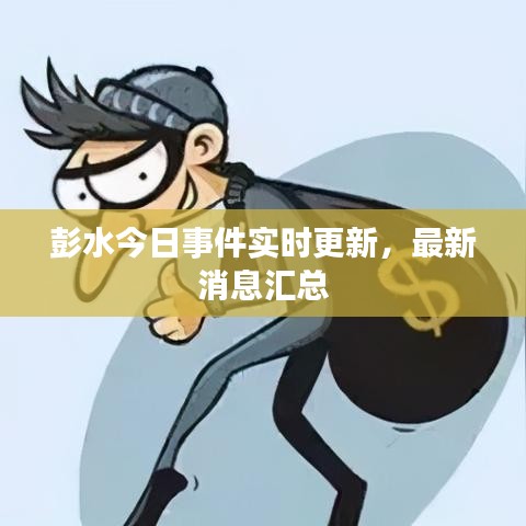 鳥革翬飛 第3頁