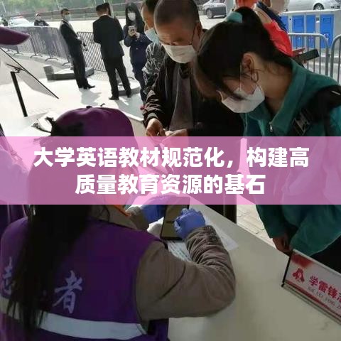 落土飛巖 第3頁