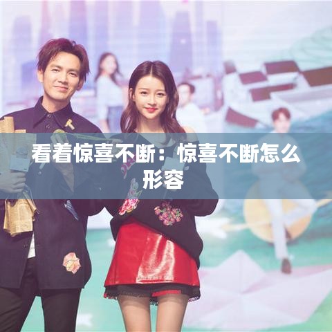 衣不兼彩 第2頁