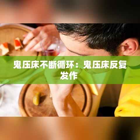 血脈噴張 第3頁