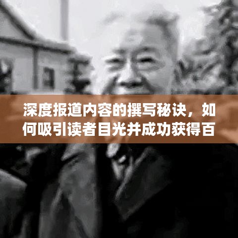 一言九鼎 第3頁