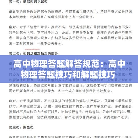 學(xué)貴有疑 第3頁