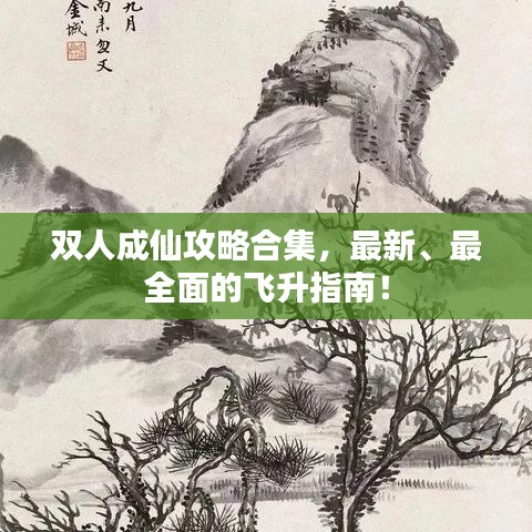 程門飛雪 第3頁
