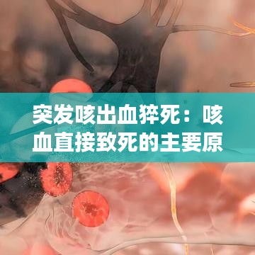 蟻出蚋飛 第3頁