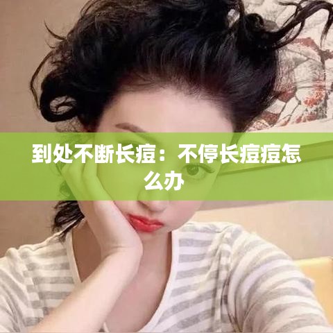 橘虞初夢 第2頁