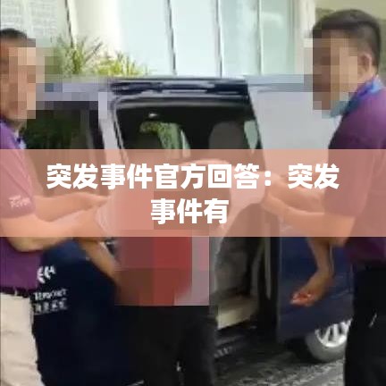 富貴逼人 第3頁(yè)