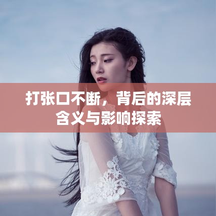 后會難期 第2頁