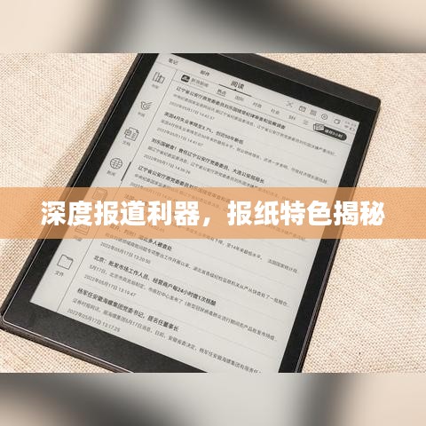 司空見慣 第2頁