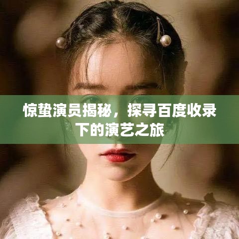 還淳反樸 第3頁