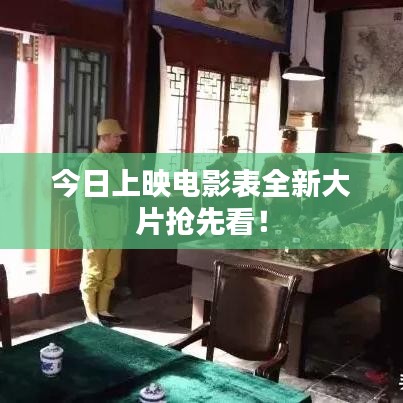 花成蜜就 第2頁
