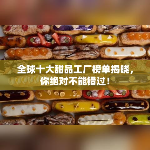 放浪形骸 第2頁