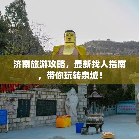 志在四方 第2頁(yè)