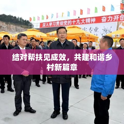 瑞雪飛舞 第2頁