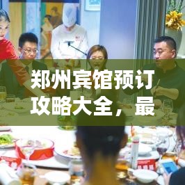 龍飛鳳舞 第2頁