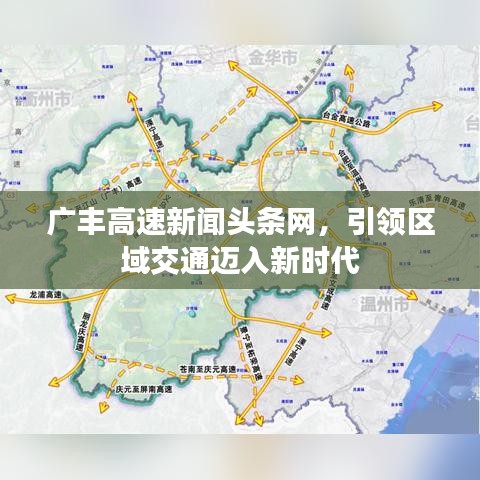 落土飛巖 第2頁