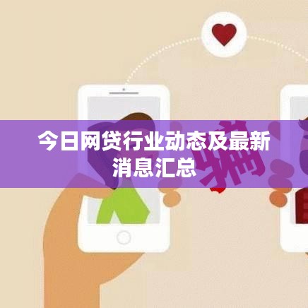 蟻出蚋飛 第2頁