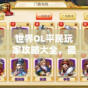 蛙鳴鼓吹 第2頁